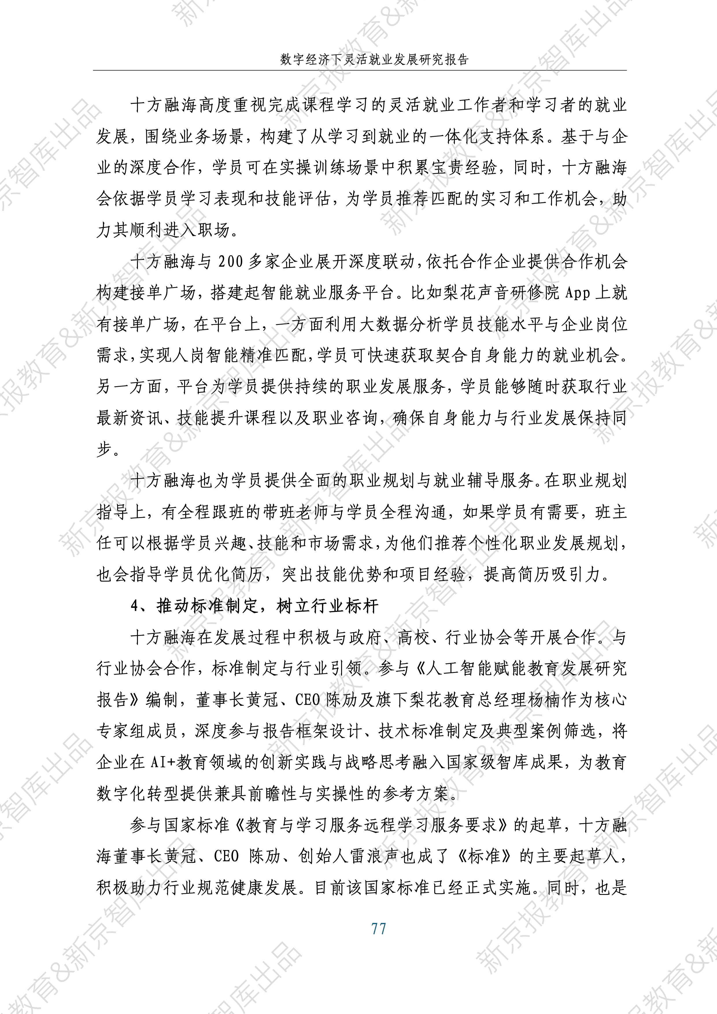 研究机构发布报告显示，区块链技术引发社区热议