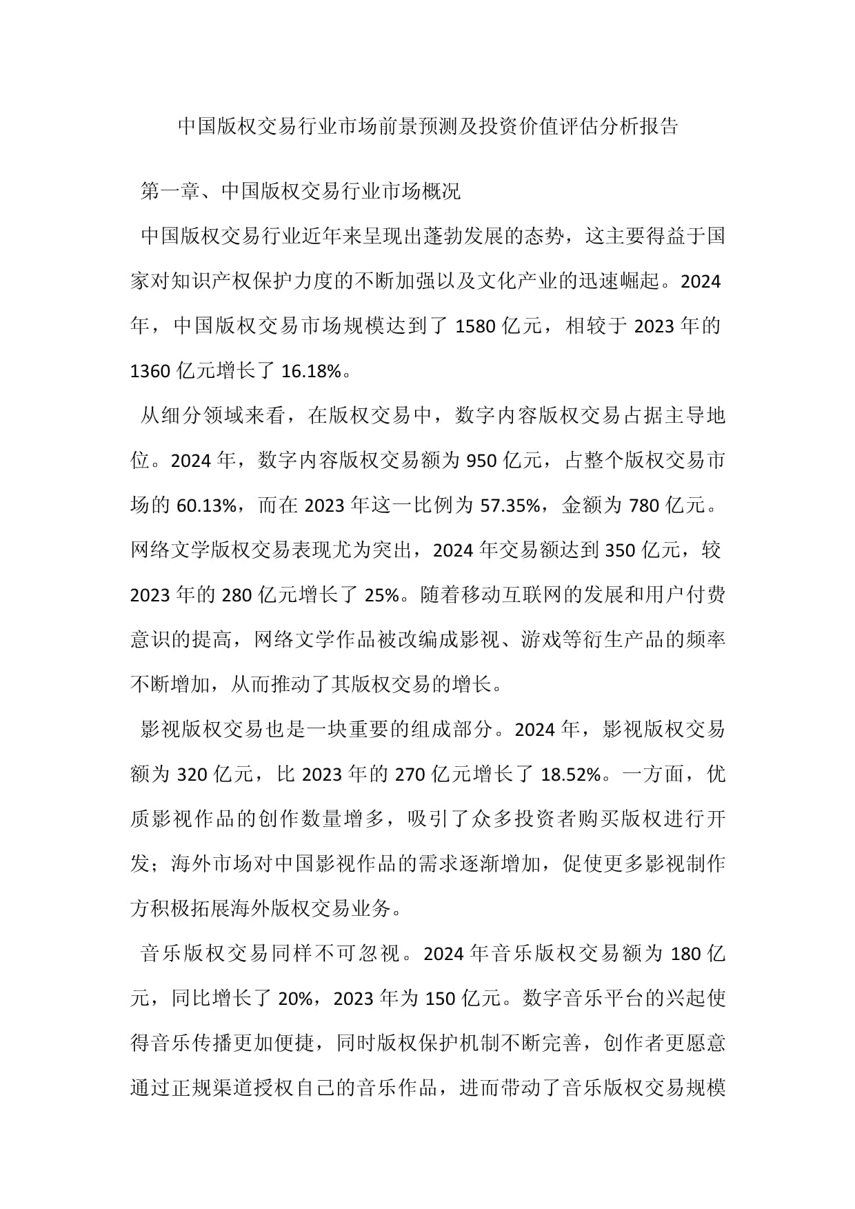 行业分析指出，DAO交易量再创新高的简单介绍