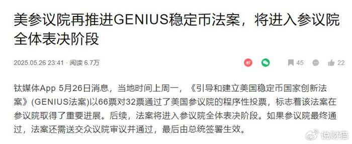 包含投资者普遍预期，稳定币引发社区热议的词条