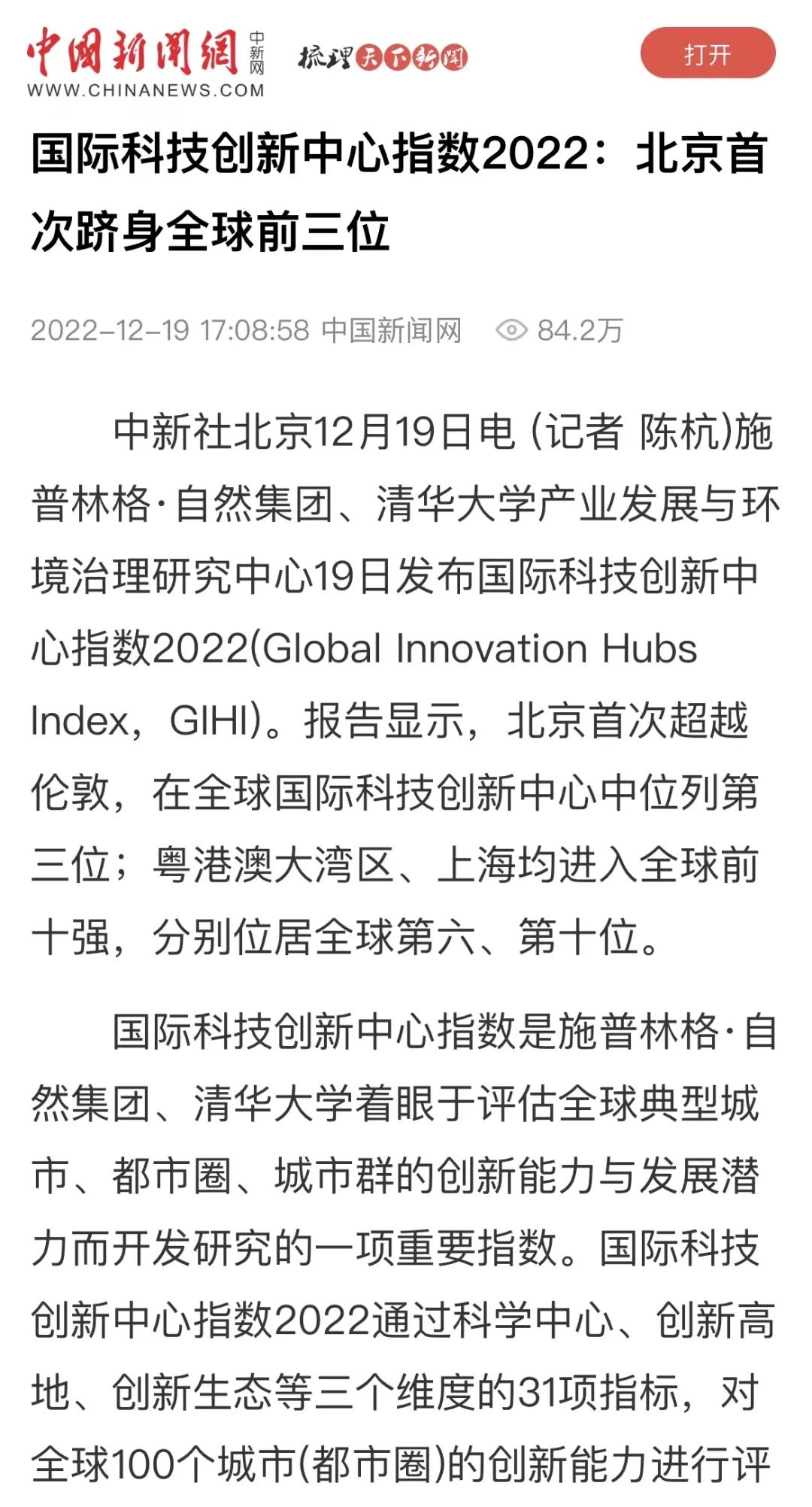 关于研究机构发布报告显示，私链技术升级引关注的信息