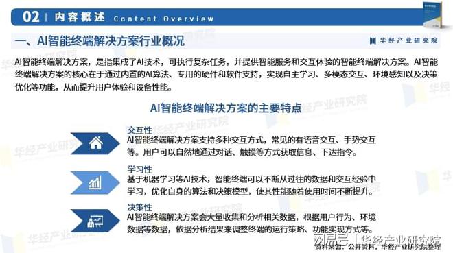 金年会体育包含行业分析指出，私链技术升级引关注的词条