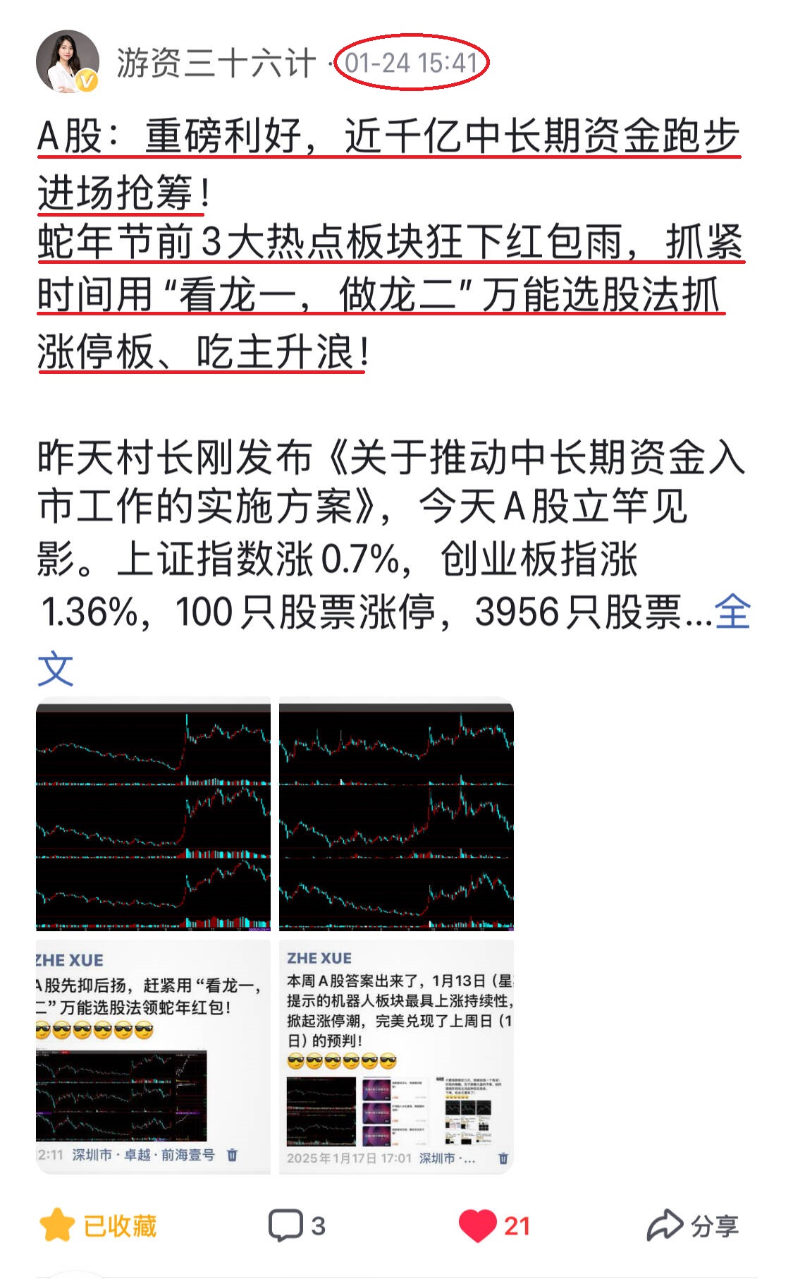 SHIB上扬势惊人，一夜飙升MATIC%，加密市场沸腾的简单介绍