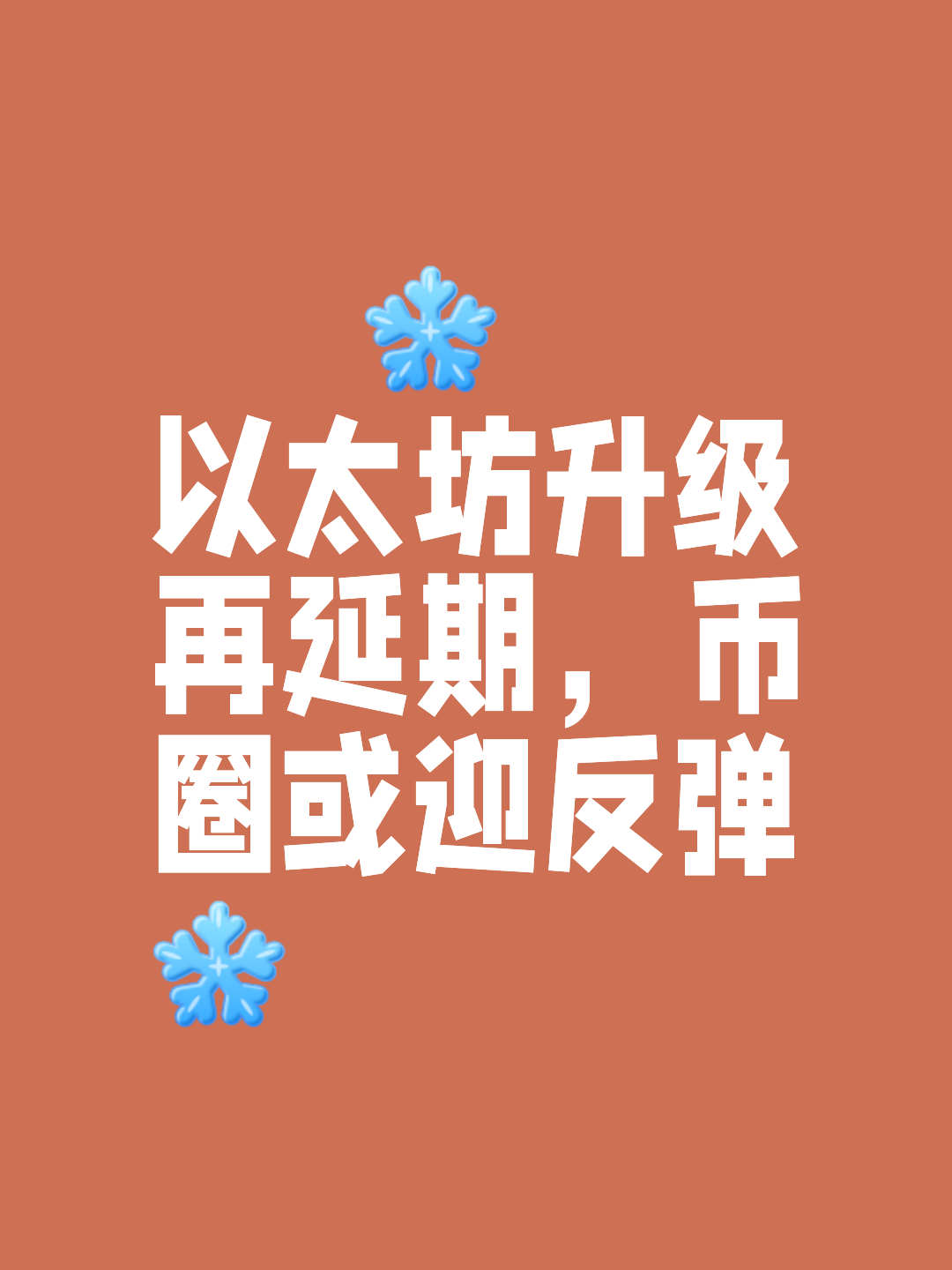 以太坊投资骗局被揭发，已有超SHIB人被骗！的简单介绍