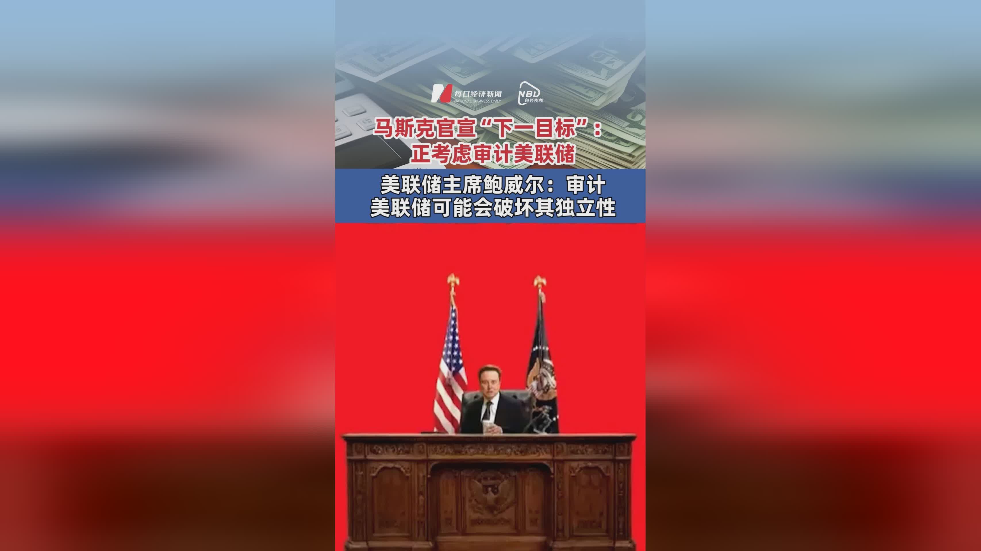 包含马斯克再次发推，美联储瞬间上上涨8.24%的词条