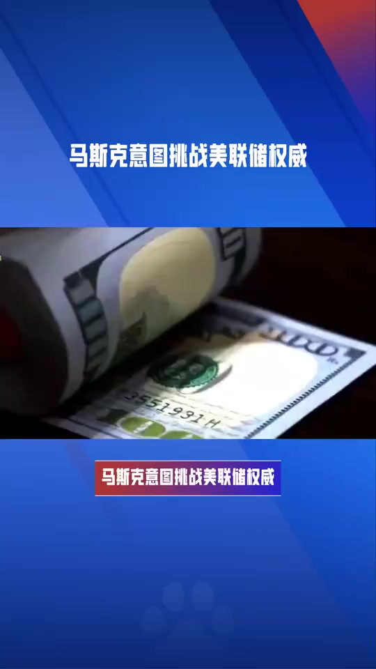 金年会足球马斯克再次发推，TON瞬间上上涨美联储%！的简单介绍